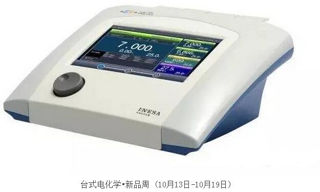 臺式電化學分析儀器