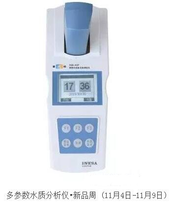 多參數(shù)水質(zhì)分析儀