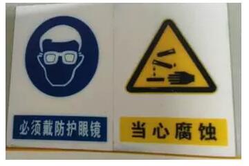 腐蝕警告標(biāo)識(shí)