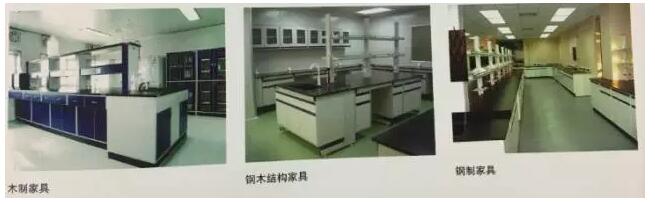 按材質(zhì)分類的實(shí)驗室家具
